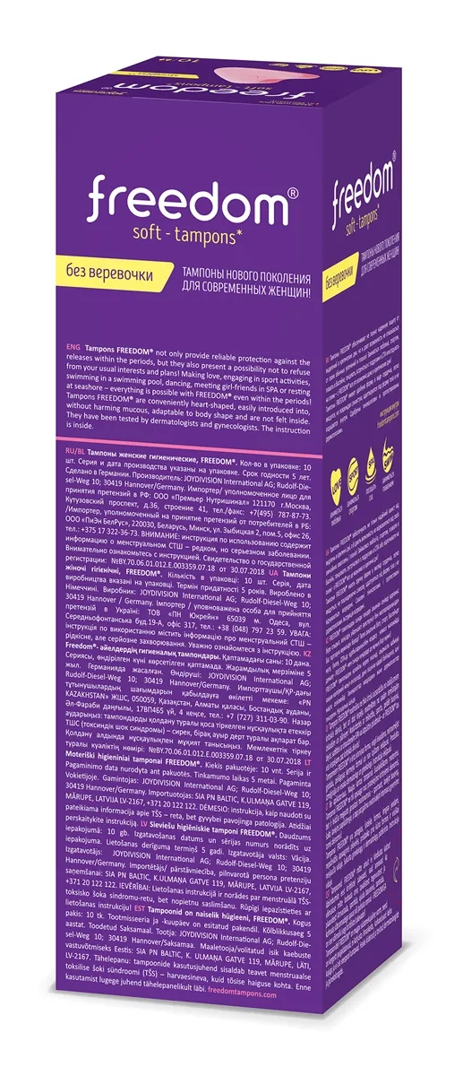 Тампони гігієнічні Freedom Mini, 10 шт