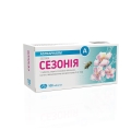Сезония таблетки, п/плен. обол. по 5 мг №100 (10х10)