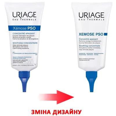 Концентрат Uriage Xemose PSO заспокійливий при псоріазі, 150 мл