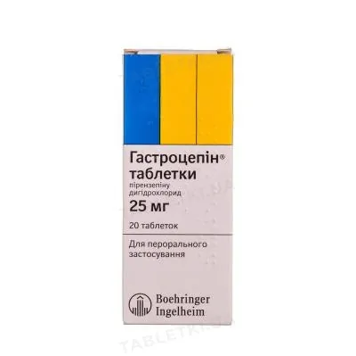 Гастроцепін таблетки по 25 мг №20 (10х2)