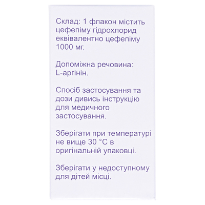 Септипим-1000 порошок для р-ра д/ин. по 1000 мг №1 во флак.