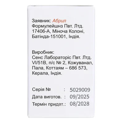 Цефепім Абрил порошок для р-ну д/ін. по 1000 мг №1 у флак.