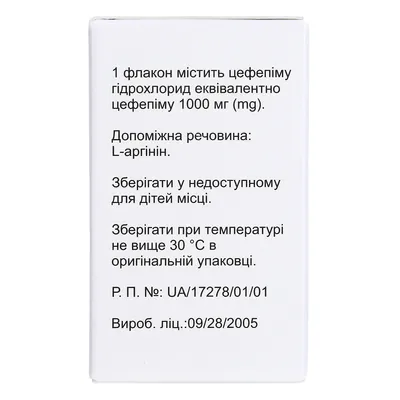 Цефепім Абрил порошок для р-ну д/ін. по 1000 мг №1 у флак.