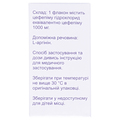 Септипим-1000 порошок для р-ра д/ин. по 1000 мг №1 во флак.