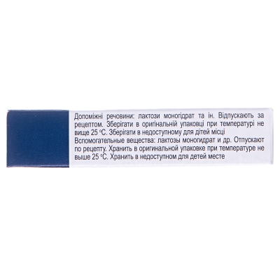 Индопрес таблетки, п/плен. обол. по 2.5 мг №30 (10х3)