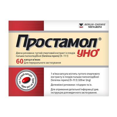 Простамол уно капсулы мягк. по 320 мг №60 (15х4)
