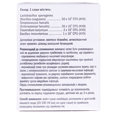 Сантижен порошок по 1 г №20 в саше
