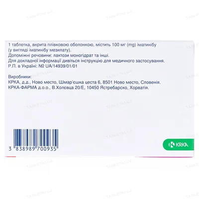 Неопакс таблетки, в/плів. обол. по 100 мг №120 (10х12)