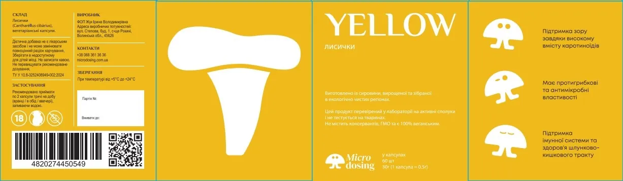 Лисички Microdosing Yellow капсули по 0,5 г №60