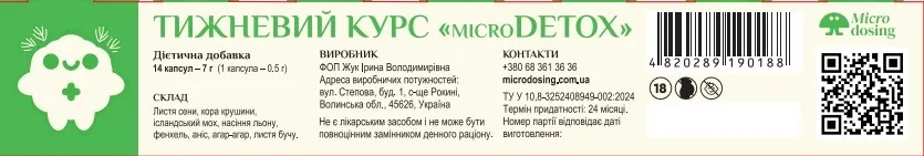 Мікро детокс Microdosing Micro Detox Тижневий курс капсули по 0,5 г №14