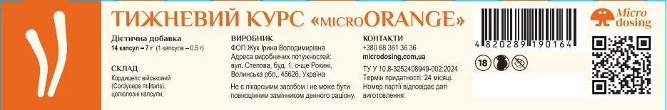Кордицепс Військовий плодове тіло Microdosing Micro Orange Тижневий курс капсули по 0,5 г №14