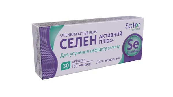 Селен Активний Плюс Sator Pharma таблетки по 0,25 г №30 (10х3)