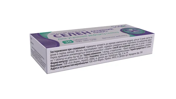 Селен Активний Плюс Sator Pharma таблетки по 0,25 г №30 (10х3)