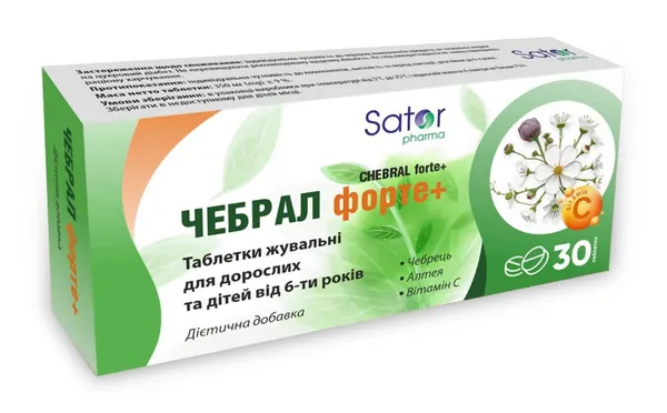 Чебрал Форте+ Sator Pharma таблетки жувальні №30 (10х3)