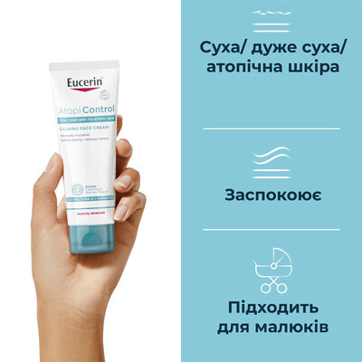 Крем Eucerin AtopiControl успокаивающий, для сухой и атопической кожи, 50 мл
