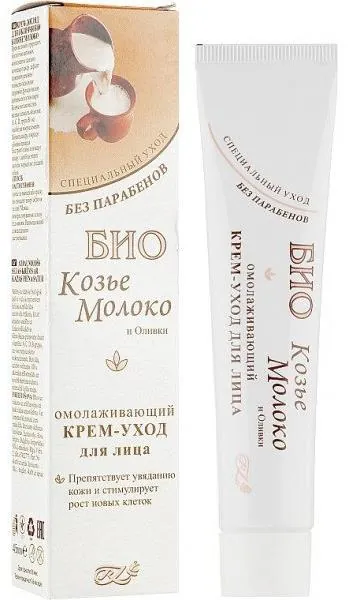 Крем-догляд для обличчя Rosa Impex Козяче молоко, 45 мл