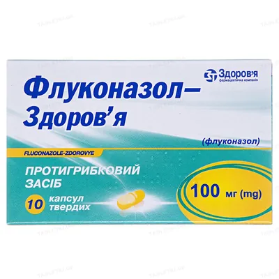Флуконазол-Здоров'я капсули тв. по 100 мг №10