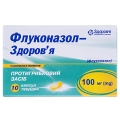 Флуконазол-Здоров'я капсули тв. по 100 мг №10