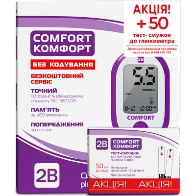 Глюкометр 2B Comfort + тест-смужки 50 штук, акційний набір