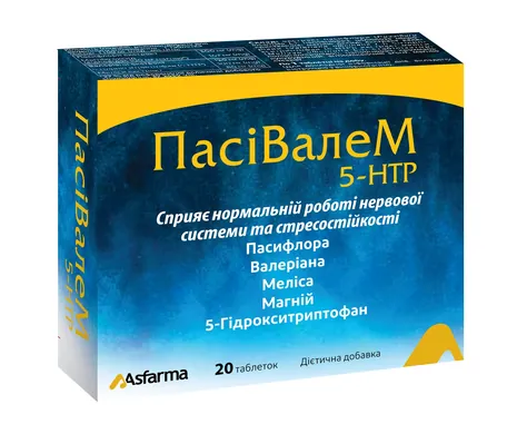ПасіВалеМ 5-HTP таблетки №20 (10х2)