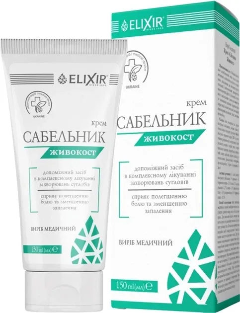 Сабельник Elixir живокост виріб медичний крем, 150 мл