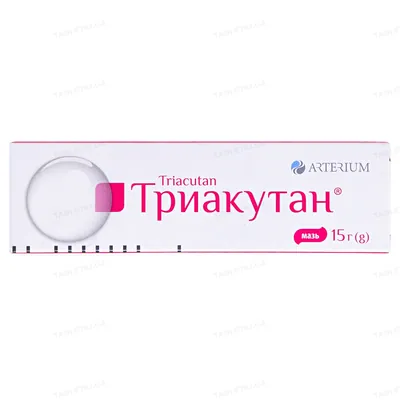 Триакутан мазь по 15 г у тубах