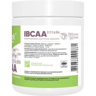 Амінокислоти Stark Pharm Stark IBCAA 2-1-1&Vit B6 без смакових добавок, 250 г