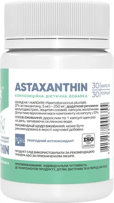 Антиоксидант Stark Pharm Stark Astaxanthin 5 мг, 30 капсул