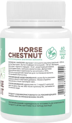Кінський каштан Stark Pharm Stark Horse Chestnut, 60 капсул
