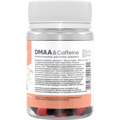 Стимулятор передтренувальний Stark Pharm DMAA & Caffeine, 30 капсул