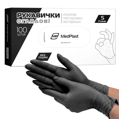 Рукавички оглядові MP MedPlast нітрилові без пудри нестерильні, текстуровані, чорні, розмір S, пара