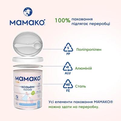 Смесь сухая молочная MAMAKO 1 Premium с олигосахаридами для детей с 0 до 6 месяцев, 800 г