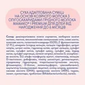 Суха молочна суміш MAMAKO 1 Premium на основі козячого молока для дітей 0-6 місяців, 800 г