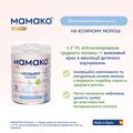 Смесь сухая молочная MAMAKO 1 Premium с олигосахаридами для детей с 0 до 6 месяцев, 800 г