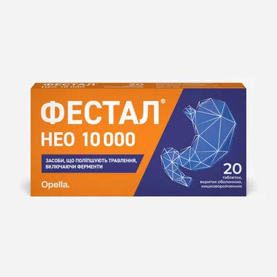 Фестал нео 10 000 таблетки, в/о, киш./розч. №20 (20х1)