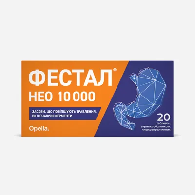 Фестал нео 10 000 таблетки, в/о, киш./розч. №20 (20х1)