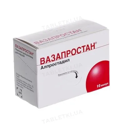 Вазапростан порошок для р-ну д/інф. по 20 мкг №10 в амп.