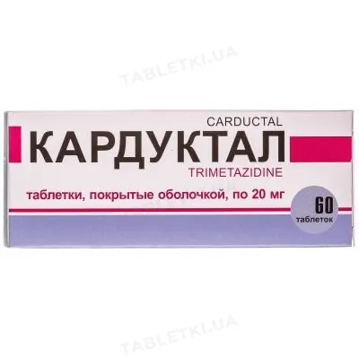 Кардуктал таблетки, в/о по 20 мг №60 (10х6)