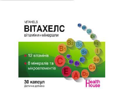 Витахелс Health House витамины + минералы капсулы №30