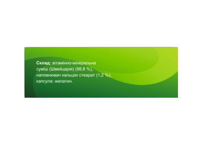 Вітахелс Health House вітаміни + мінерали капсули №30