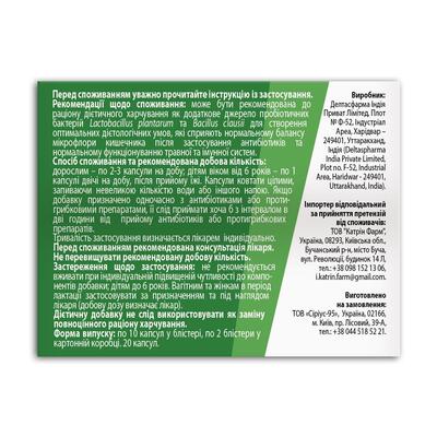 Пробионекс Жермина Fidem Pharm капсулы №20