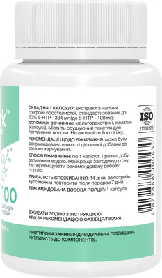 5-HTP 100 Stark Pharm, 60 капсул