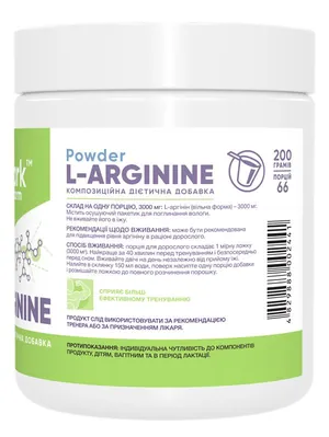 Аргінін Stark Pharm  L-Arginine без смакових добавок, 200 г