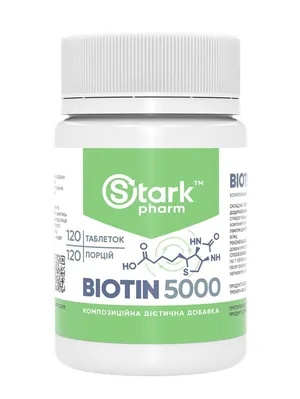 Біотин Stark Pharm Biotin 5000 мкг, 120 таблеток