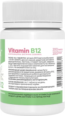 Вітамін B12 Stark Pharm Vitamin B12 50 мкг, 200 таблеток
