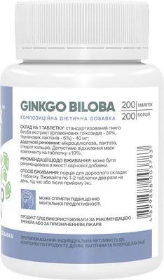 Гінкго білоба Stark Pharm Ginkgo Biloba Extract 40 мг, 200 таблеток