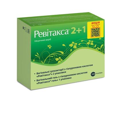 Набор Ревитакса 2+1 (2 упаковки суппозитории вагин. №10 + 1 упаковка гель вагинальный)
