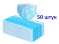 Маска медична 2В тришарова нестерильна, з петлями, 50 штук