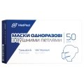 Маска медична тришарова нестерильна, з петлями, 50 штук