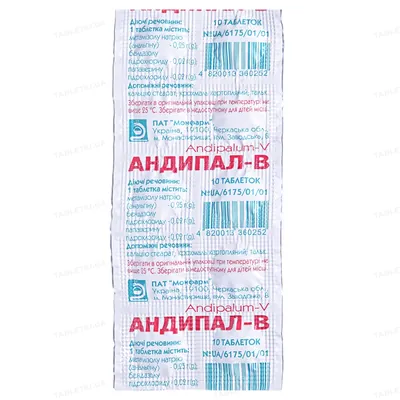 Андипал-В таблетки №10 у стрип.
